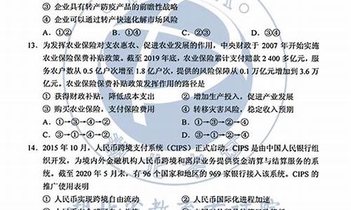 2013高考湖北文科数学,湖北13年高考数学