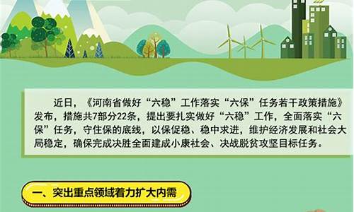 河南低保高考政策_2021年河南低保最新政策