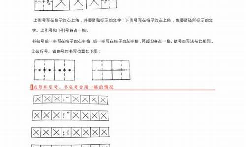 高考标点符号选择题及答案解析,高考标点符号练习题