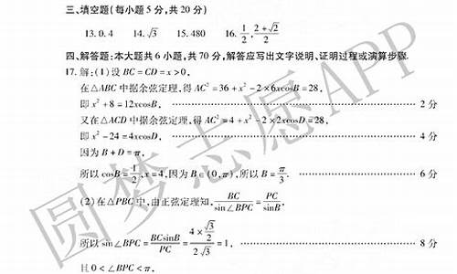 2020潍坊高考数学二模,潍坊高考二模数学