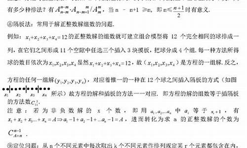 高考排列组合大题_高考排列组合大题及答案