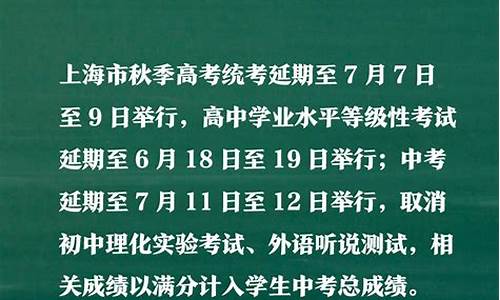 高考延期月经吃什么,高考延期8月