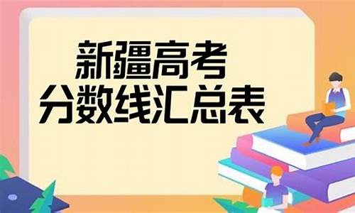 新疆数学高考2021,新疆高考数学2017难度