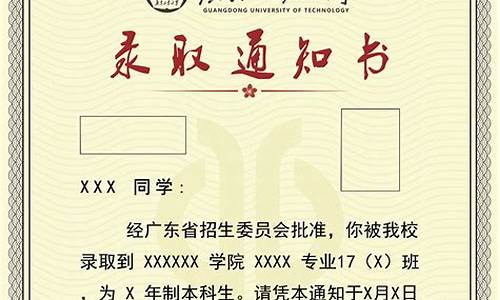 大学录取通知书模板如何制作,大学录取通知书模板定制