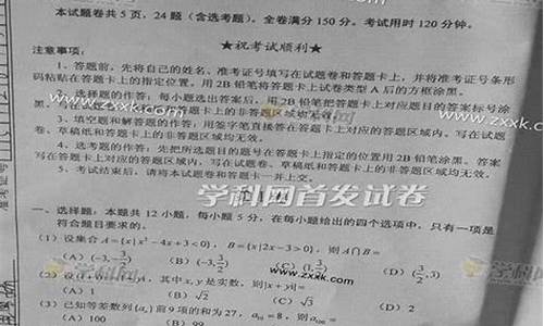 2016河南高考数学答案_2016河南高考数学试卷及答案