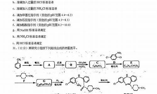 浙江高考化学卷_浙江高考化学卷排版