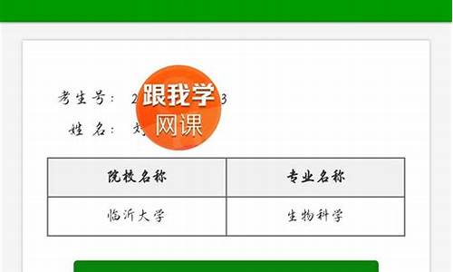 录取结果公布时间,2024年广东省专升本录取结果公布时间