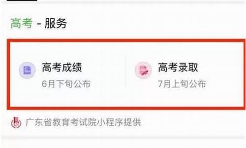 微信查询高考成绩公众号,微信查询高考
