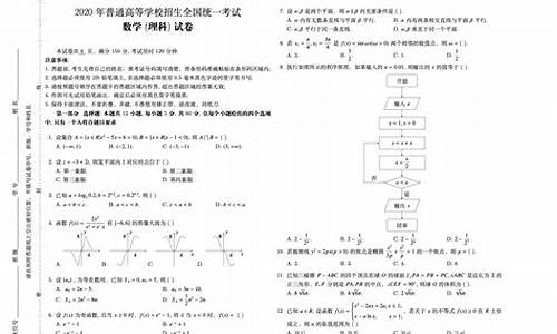 2017高考数学试卷河南,河南2017年数学高考试卷