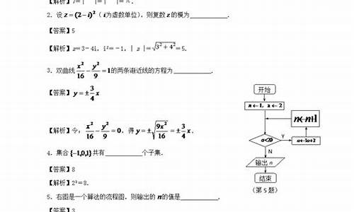 2013江苏高考数学试卷及答案评分标准,2013江苏高考数学文科