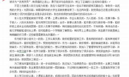 本科自我鉴定怎么写800字,本科自我鉴定怎么写