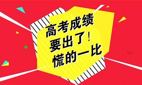 高考录取啥时候公布_高考录取哪天公布