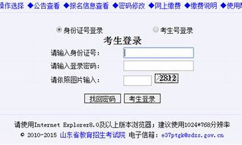 山东的高考信息确认_山东省高考报名信息确认单