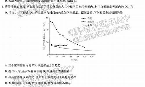 2023天津生物高考答案,生物高考答案