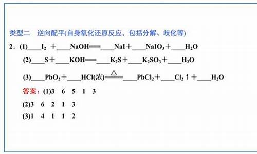 氧化还原反应计算例题_氧化还原反应高考计算