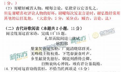 2017年课标全国卷1语文答案_高考新课标卷2017语文