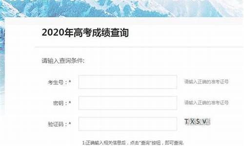 2020新疆自考成绩查询,新疆自考分数查询