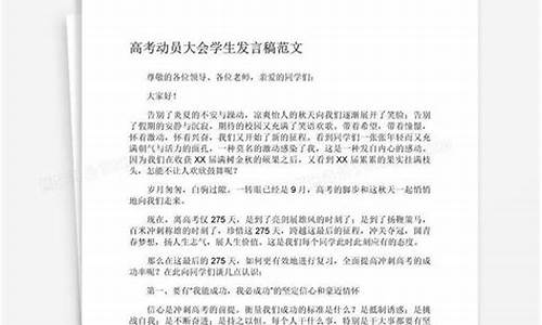 高考没写发言稿_高考没写发言稿会怎么样