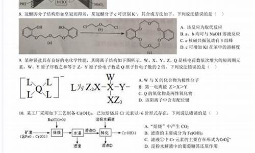 辽宁省化学高考题型_辽宁省化学高考