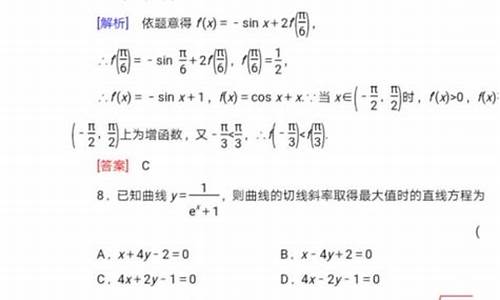 导数应用高考真题,导数及其应用高考