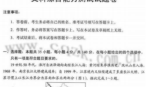 2017高考文综试卷3_2017年文综高考题全国卷文综试卷