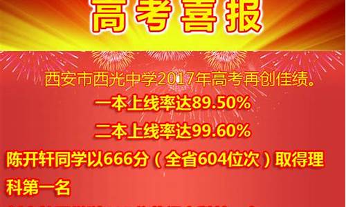 陕西高考喜报,陕西高考喜报合阳2023