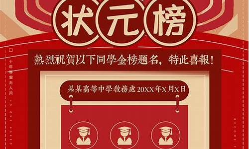 2021年郫都区高考状元,郫县高考状元