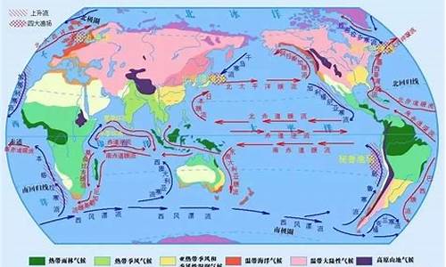 高考洋流知识点_高考洋流知识总结