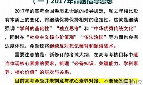 高考历史命题人,高考历史命题人湖南