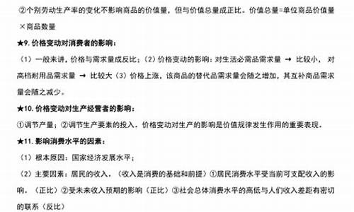 2019高考政治必背知识点归纳_2019高考政治必背知识点