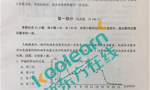 2017年北京高考满分,2017高考北京试题