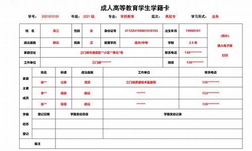 按照学籍高考_学籍高考前可以转外省吗