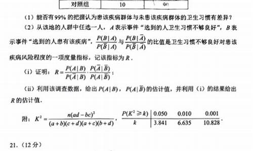 2017年贵州高考文科数学试卷,数学答案2017高考贵州