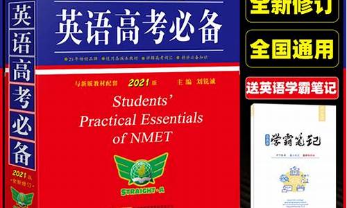 高考必备词典到了大学还能用吗_高考必备词典