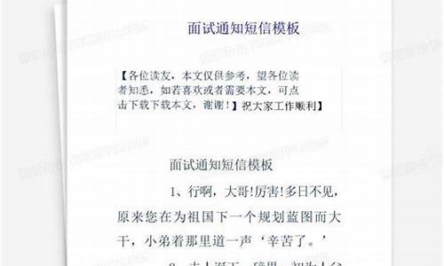 怎么通知面试者没有被录取_怎样告知面试者没被录取