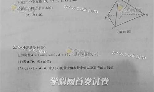 2017江苏高考数学试卷及答案评分标准,2017江苏高考数学试卷