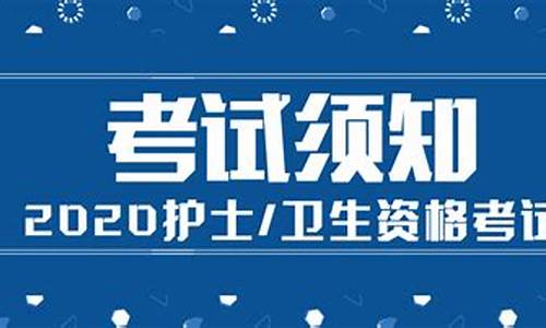 2020年护考新疆分数线是多少,2020年护考新疆分数线