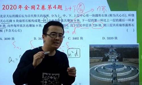 北京天坛数学高考题目,北京天坛高考数学