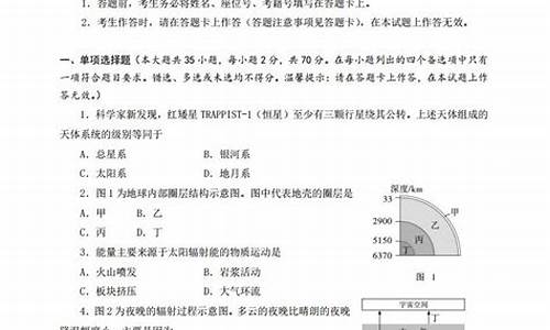 2017年广西高考文综试卷_2017广西高考地理答案