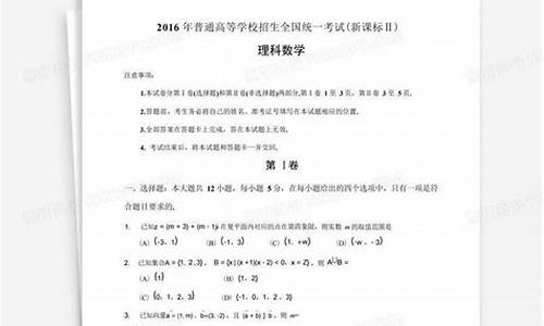 2016贵州高考文科数学_2016贵州高考数学试题