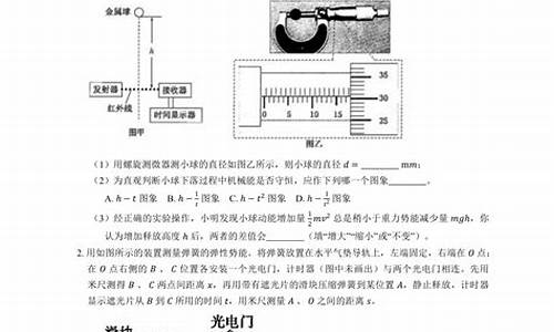 高考物理实验专题_高考物理实验题专题