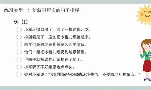 高考语文句子排序怎么排_高考语文句子排序