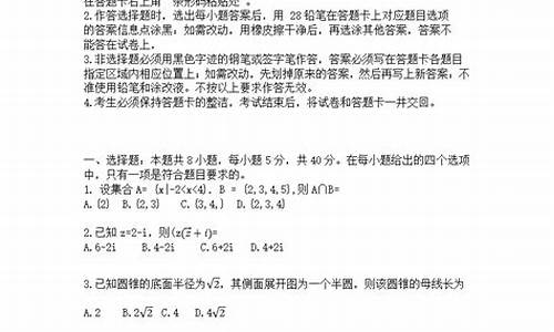 山东高考数学卷真题_山东高考真题数学