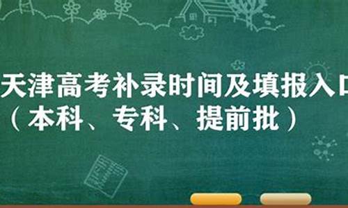 2021天津高三开学时间,天津高考开学