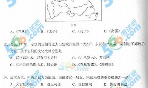 2014高考文综北京,2014年北京高考文综题