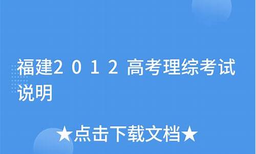 福建高考理综排名_福建高考理科录取位次