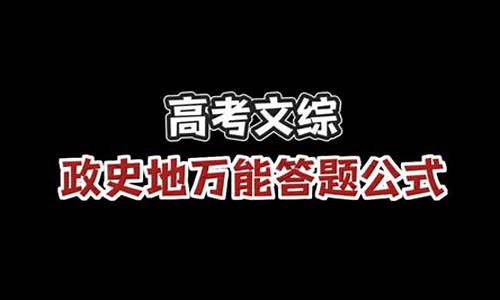 搞定高考文综大题这本书有用吗_搞定高考文综