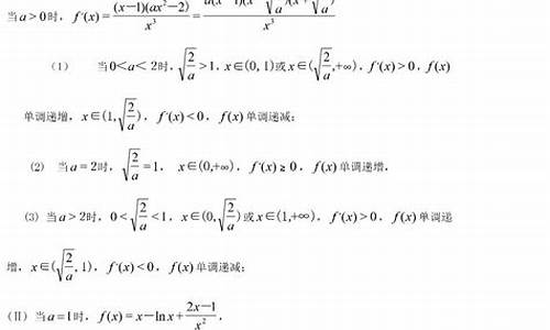 2017数学高考导数_2017年数学全国卷1导数大题