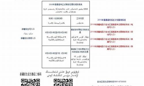 新疆2017高考报志愿,2017新疆高考成绩