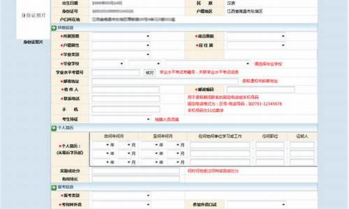 高考报名状态,高考报名状态怎么查询